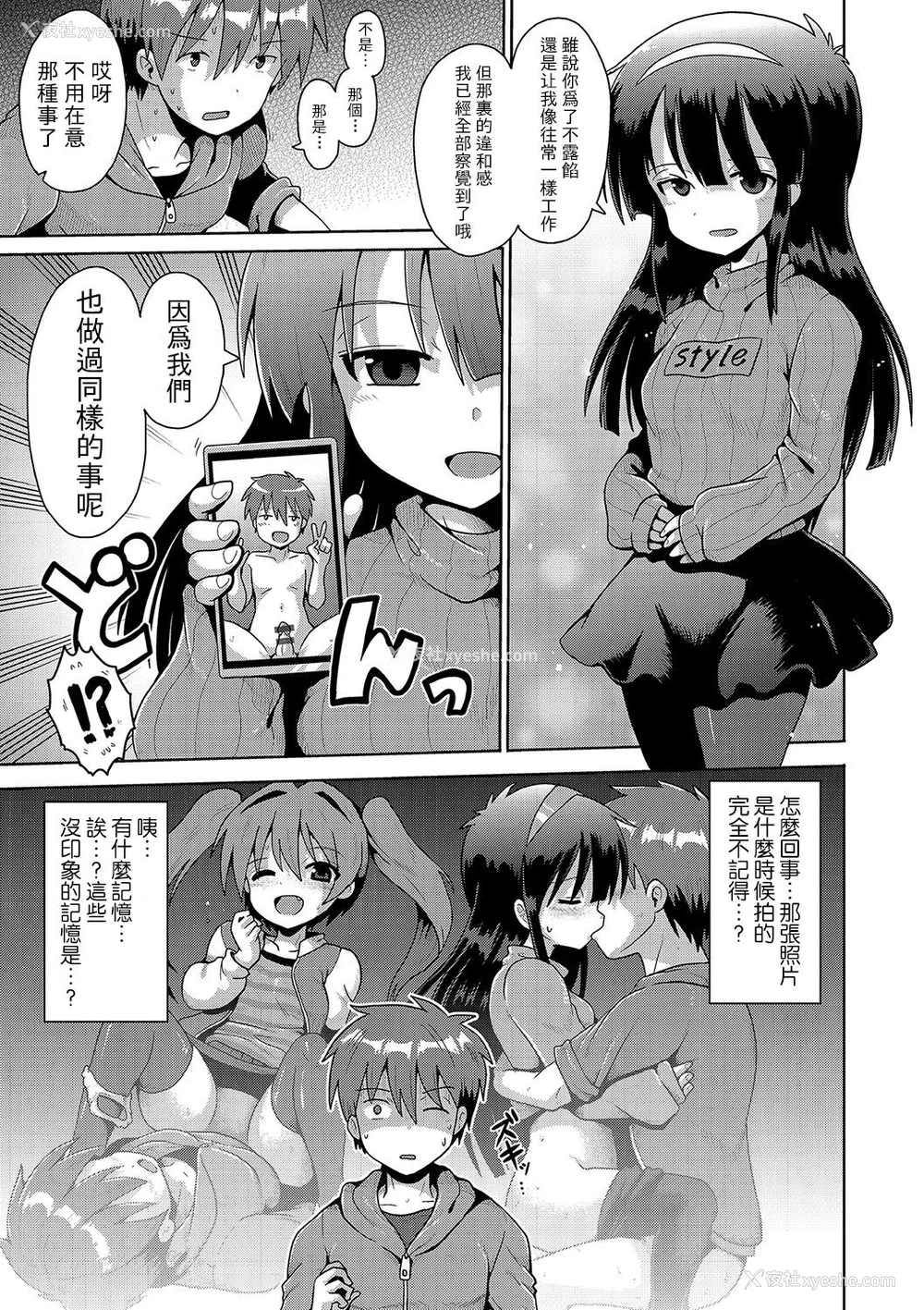 71P - [やみなべ] いじめられっこの仆、催眠アプリで女の子たちに复讐する [心海汉化组] [DL版]