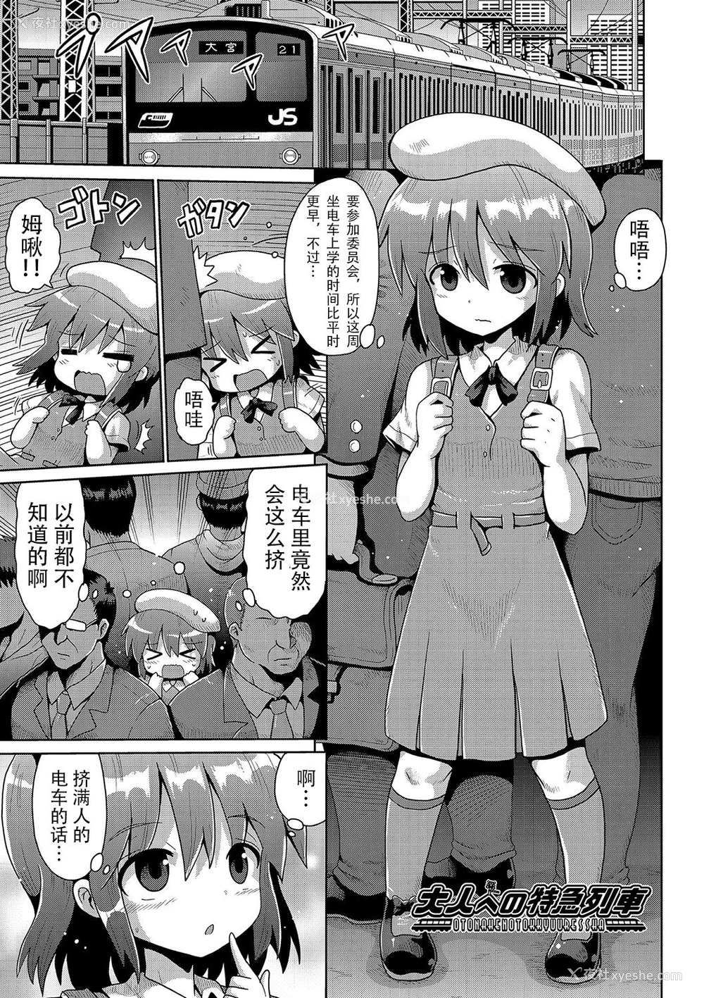 81P - [やみなべ] いじめられっこの仆、催眠アプリで女の子たちに复讐する [心海汉化组] [DL版]