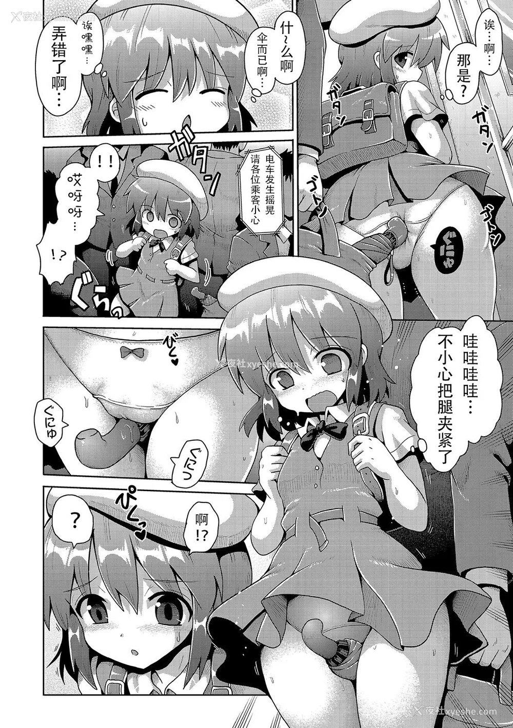 84P - [やみなべ] いじめられっこの仆、催眠アプリで女の子たちに复讐する [心海汉化组] [DL版]