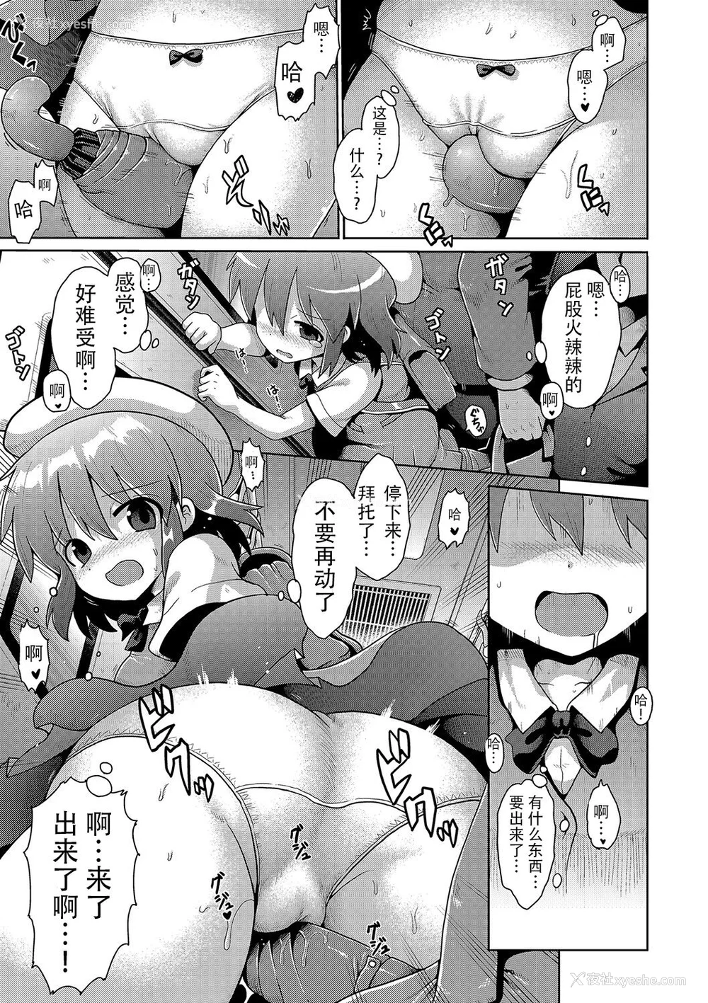 85P - [やみなべ] いじめられっこの仆、催眠アプリで女の子たちに复讐する [心海汉化组] [DL版]