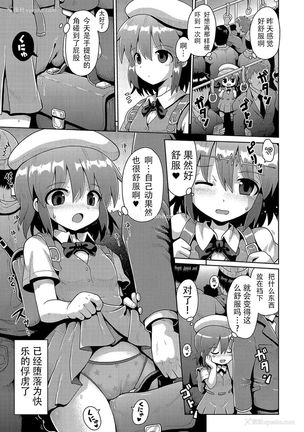 87P - [やみなべ] いじめられっこの仆、催眠アプリで女の子たちに复讐する [心海汉化组] [DL版]