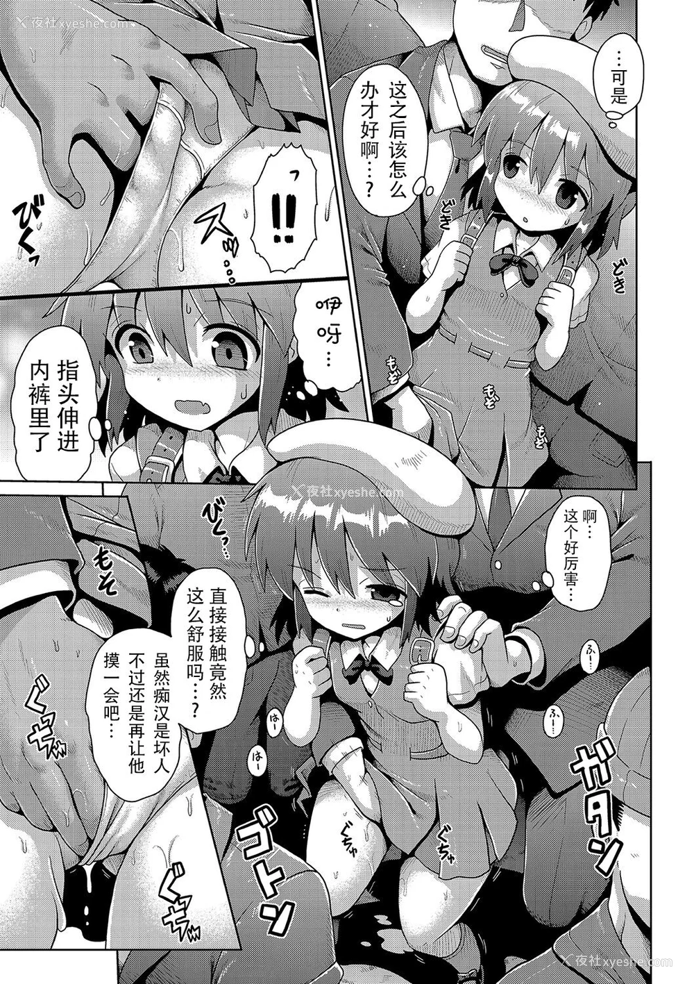 89P - [やみなべ] いじめられっこの仆、催眠アプリで女の子たちに复讐する [心海汉化组] [DL版]