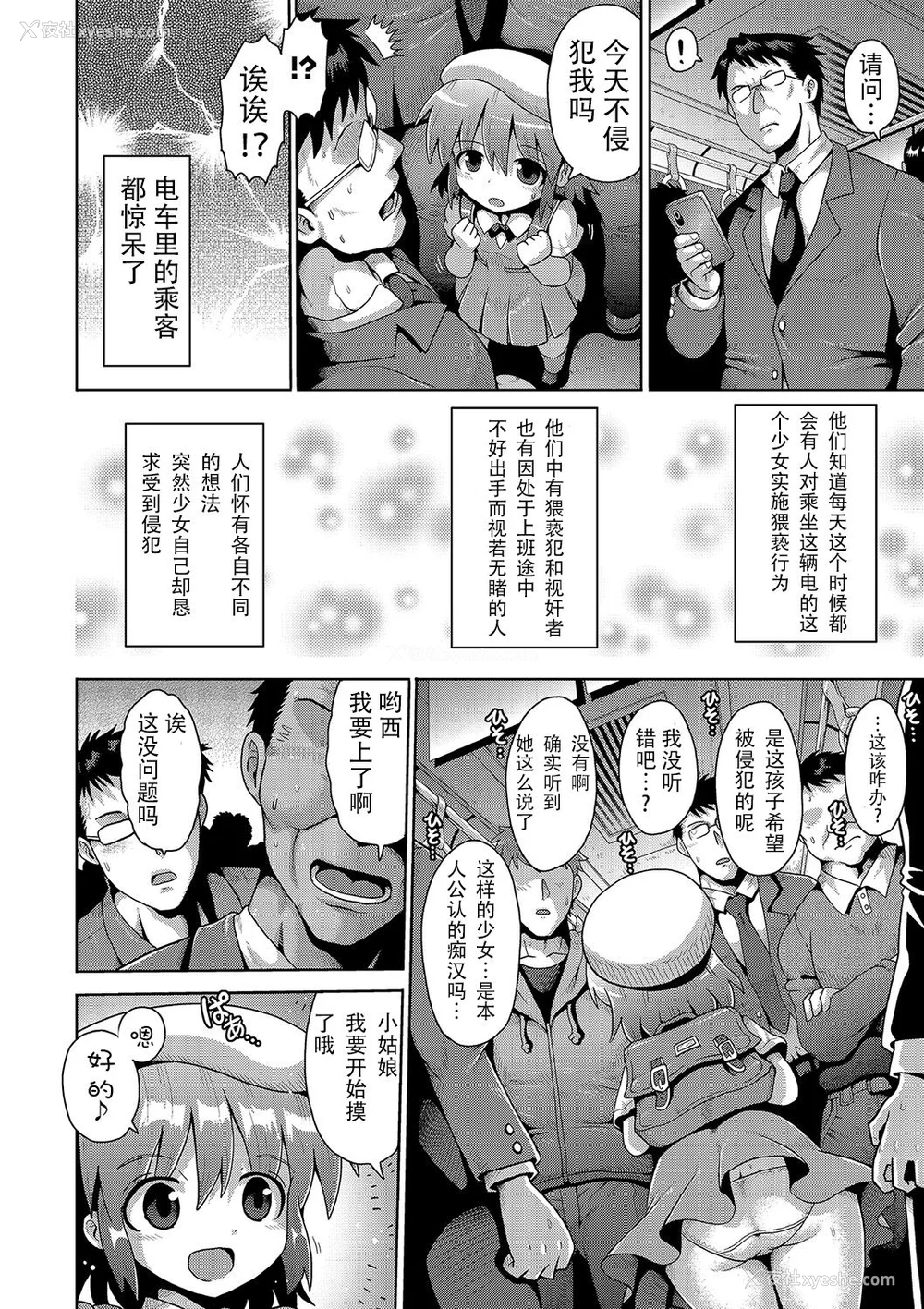 94P - [やみなべ] いじめられっこの仆、催眠アプリで女の子たちに复讐する [心海汉化组] [DL版]