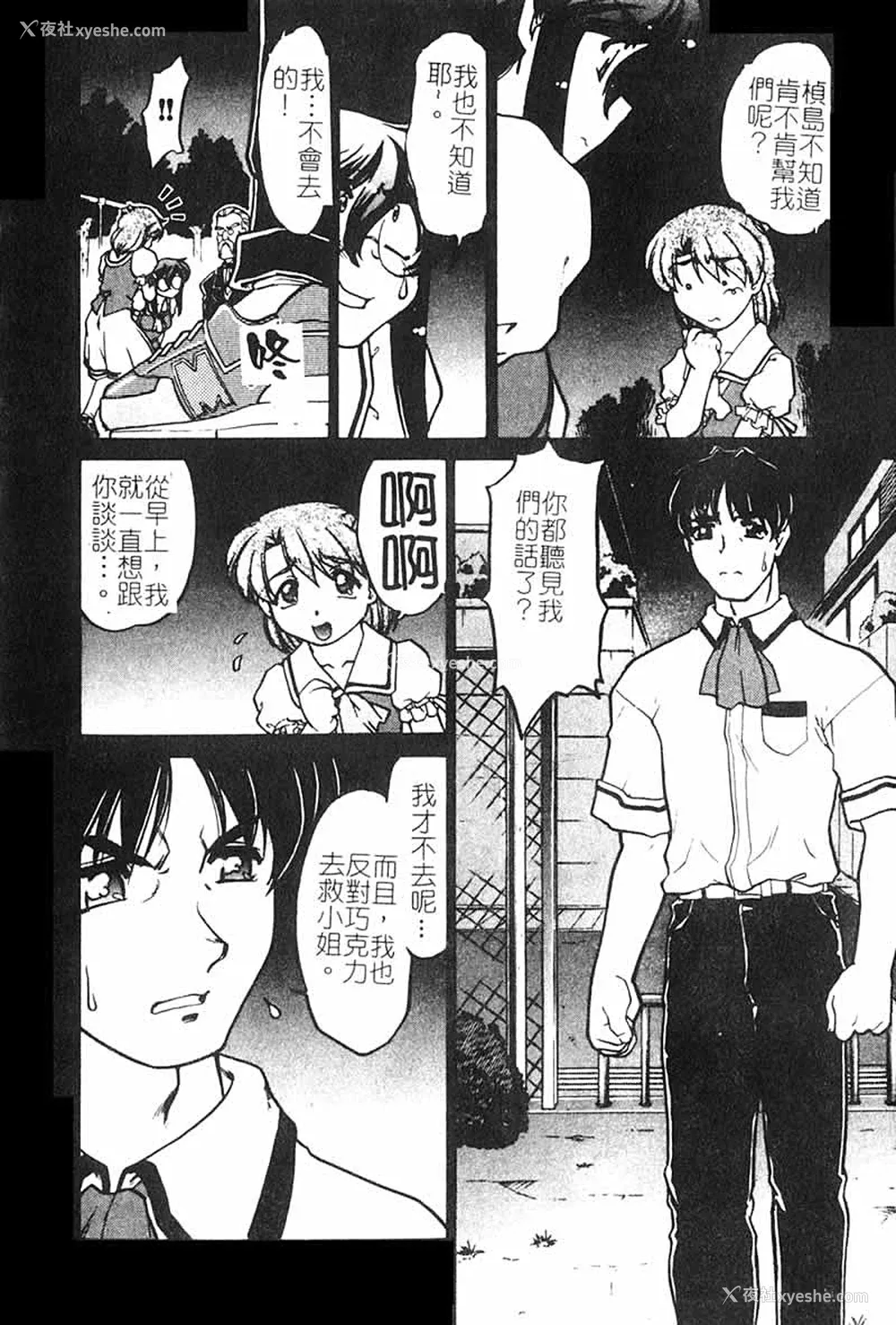 102P - [岛本晴海] チョコレート・メランコリー3