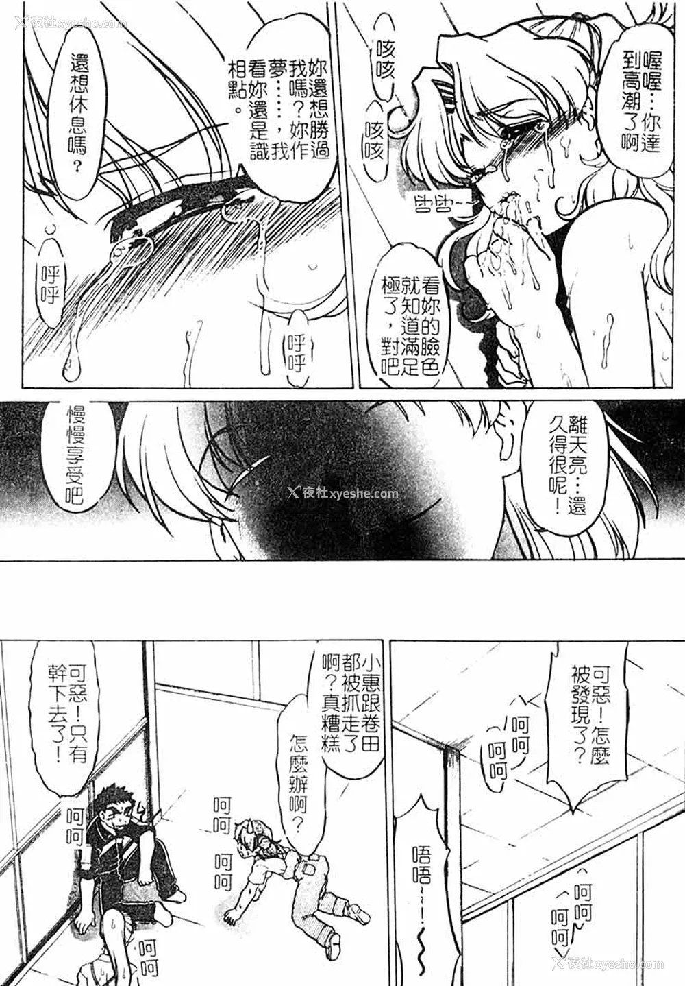 114P - [岛本晴海] チョコレート・メランコリー3
