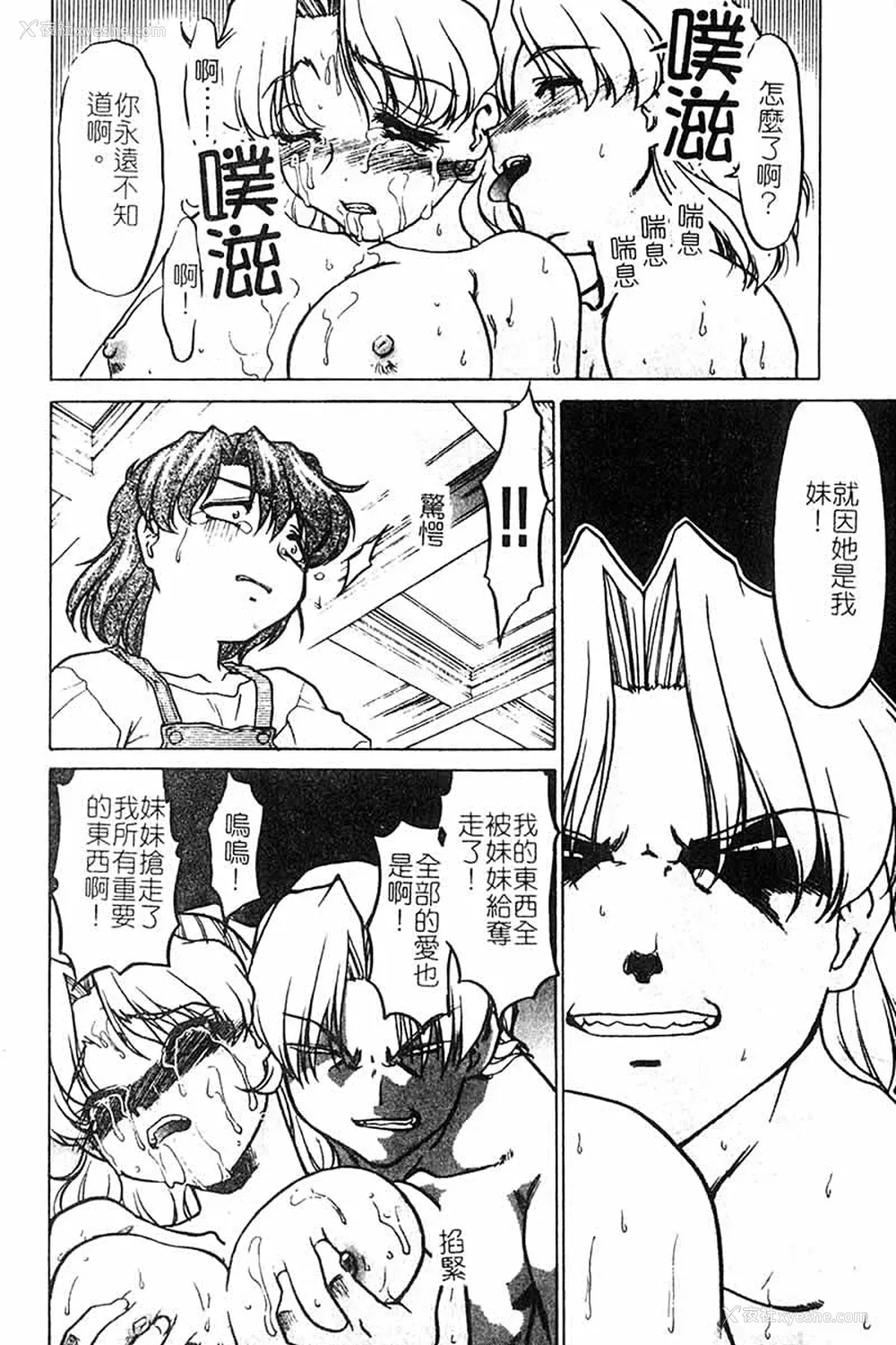 126P - [岛本晴海] チョコレート・メランコリー3