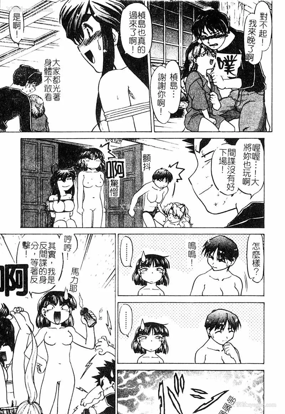 141P - [岛本晴海] チョコレート・メランコリー3