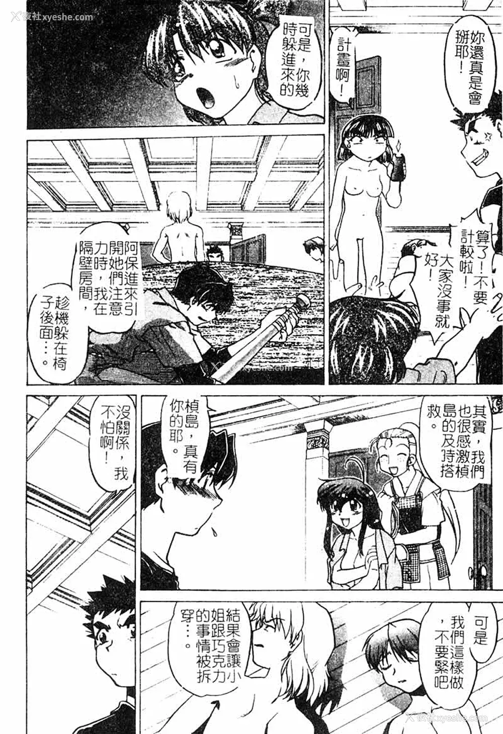 142P - [岛本晴海] チョコレート・メランコリー3