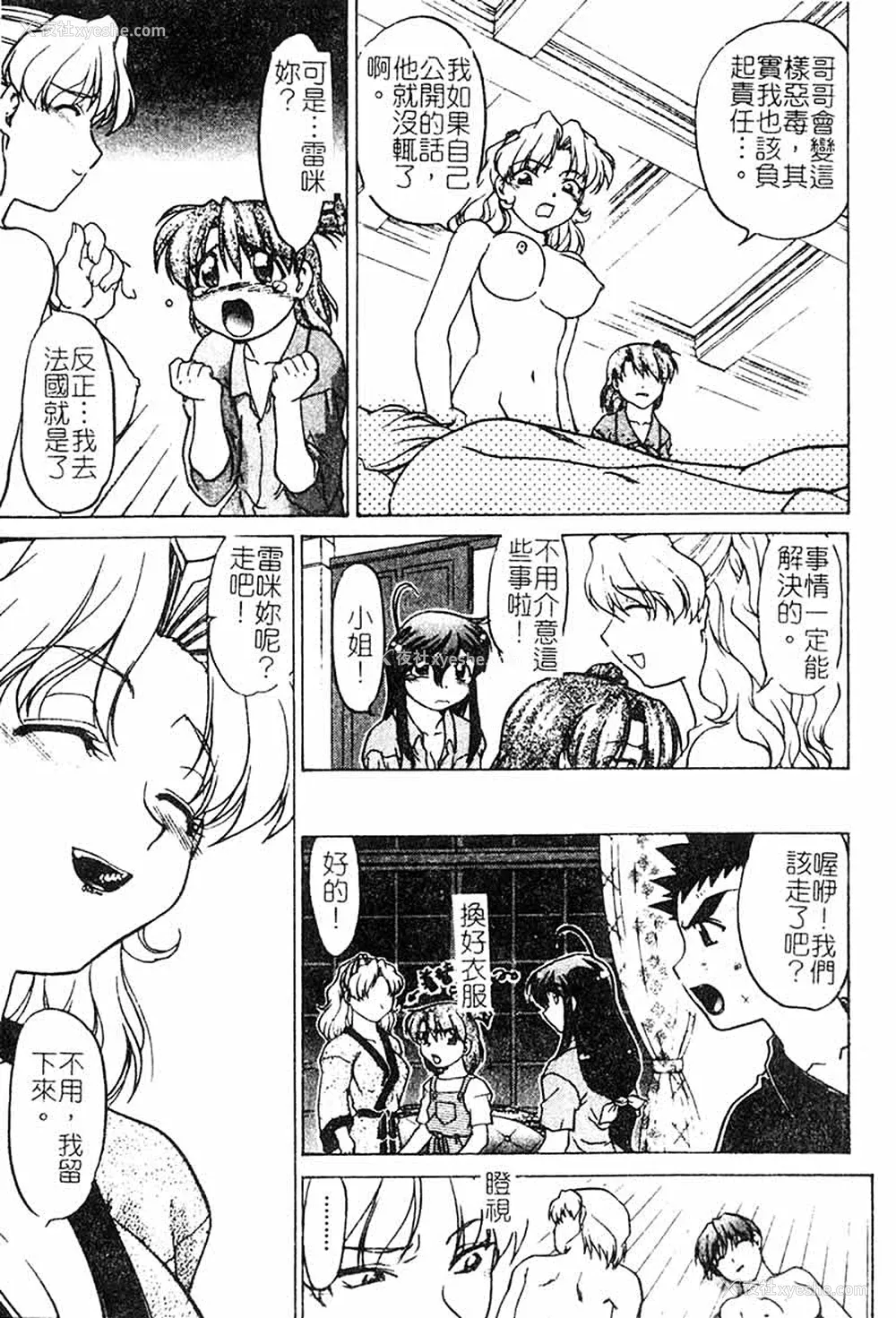 143P - [岛本晴海] チョコレート・メランコリー3