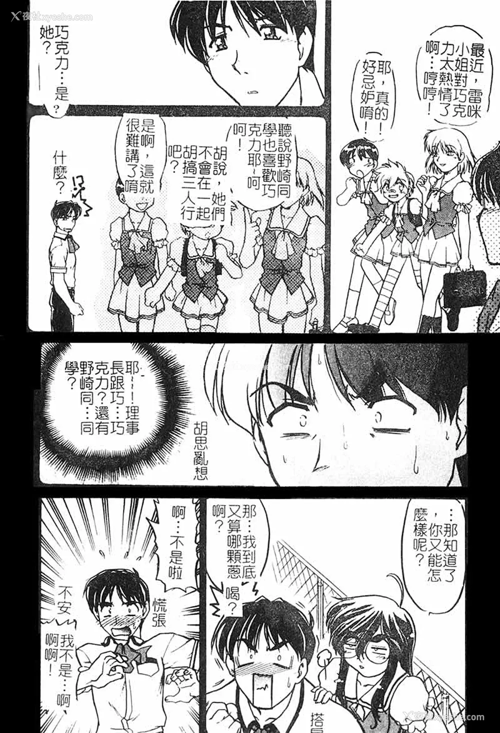 14P - [岛本晴海] チョコレート・メランコリー3