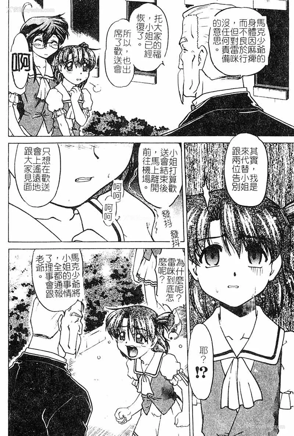 151P - [岛本晴海] チョコレート・メランコリー3