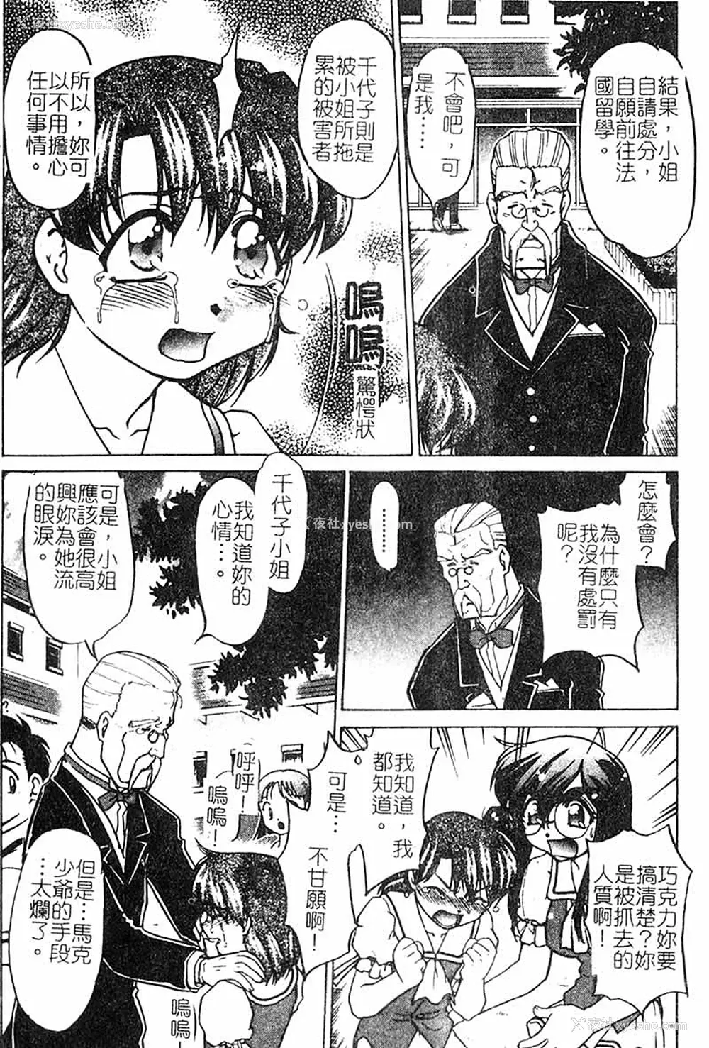 152P - [岛本晴海] チョコレート・メランコリー3