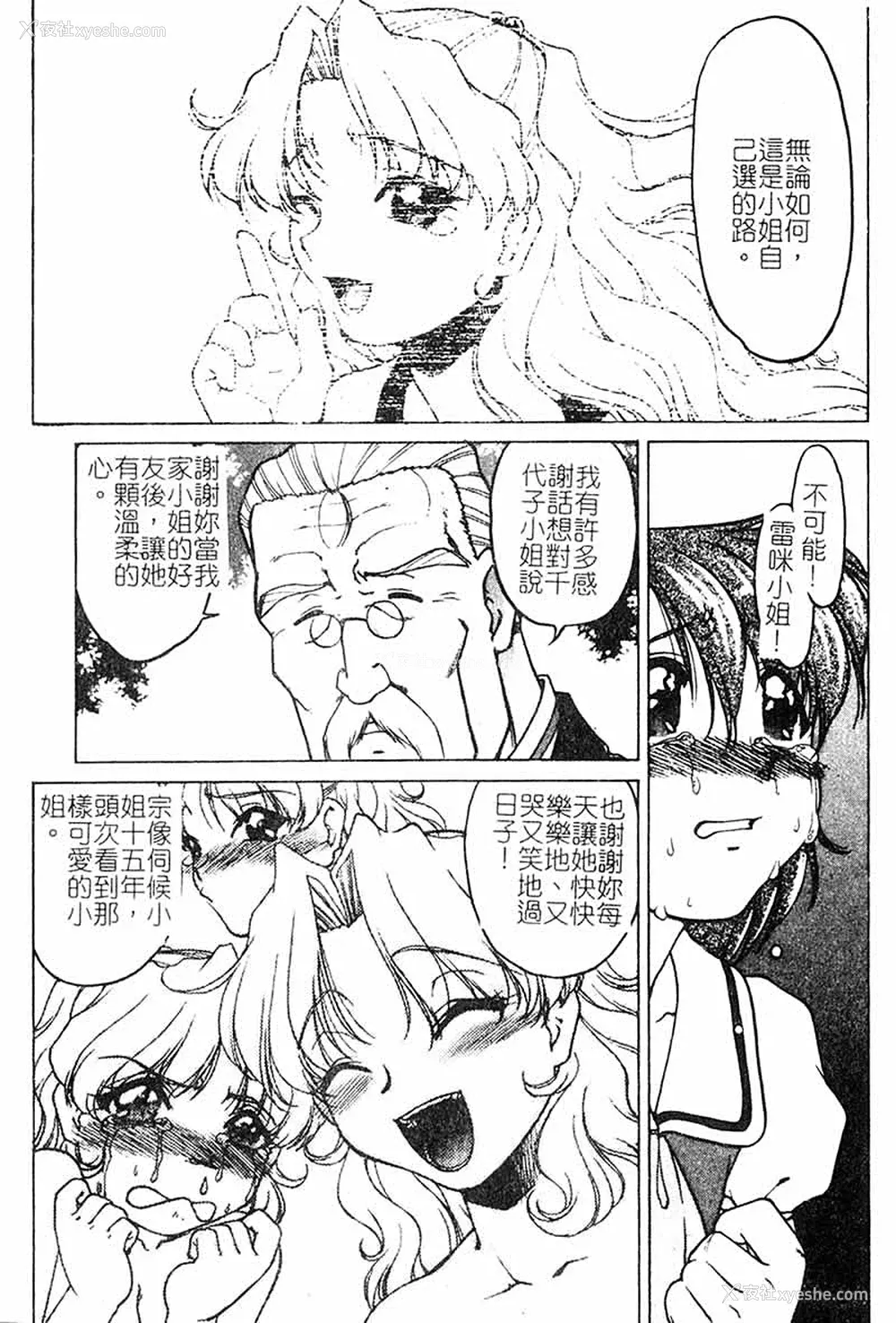153P - [岛本晴海] チョコレート・メランコリー3