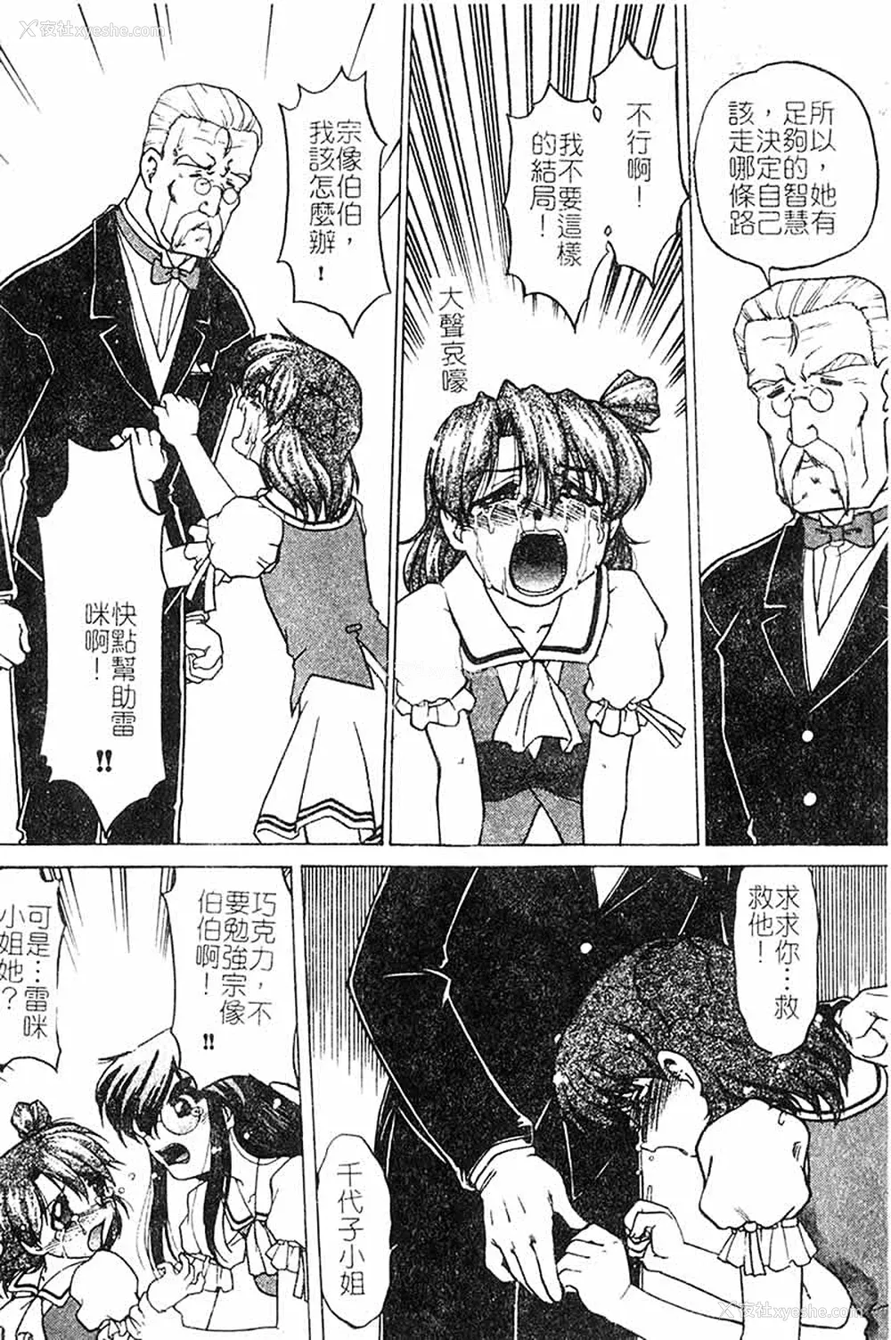 154P - [岛本晴海] チョコレート・メランコリー3