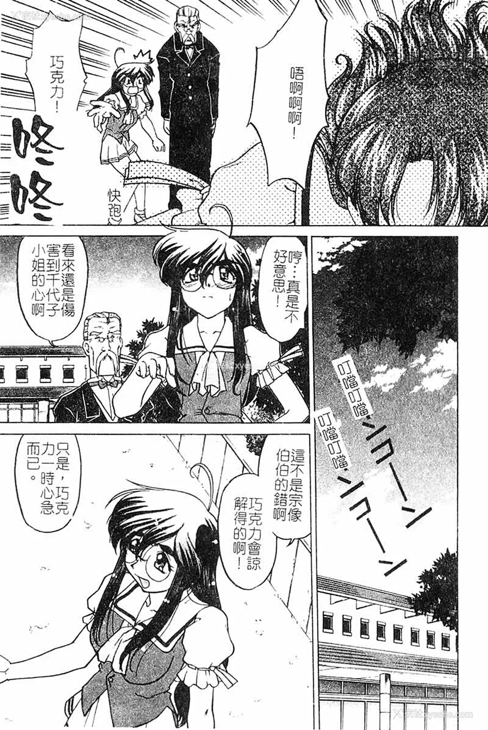 155P - [岛本晴海] チョコレート・メランコリー3