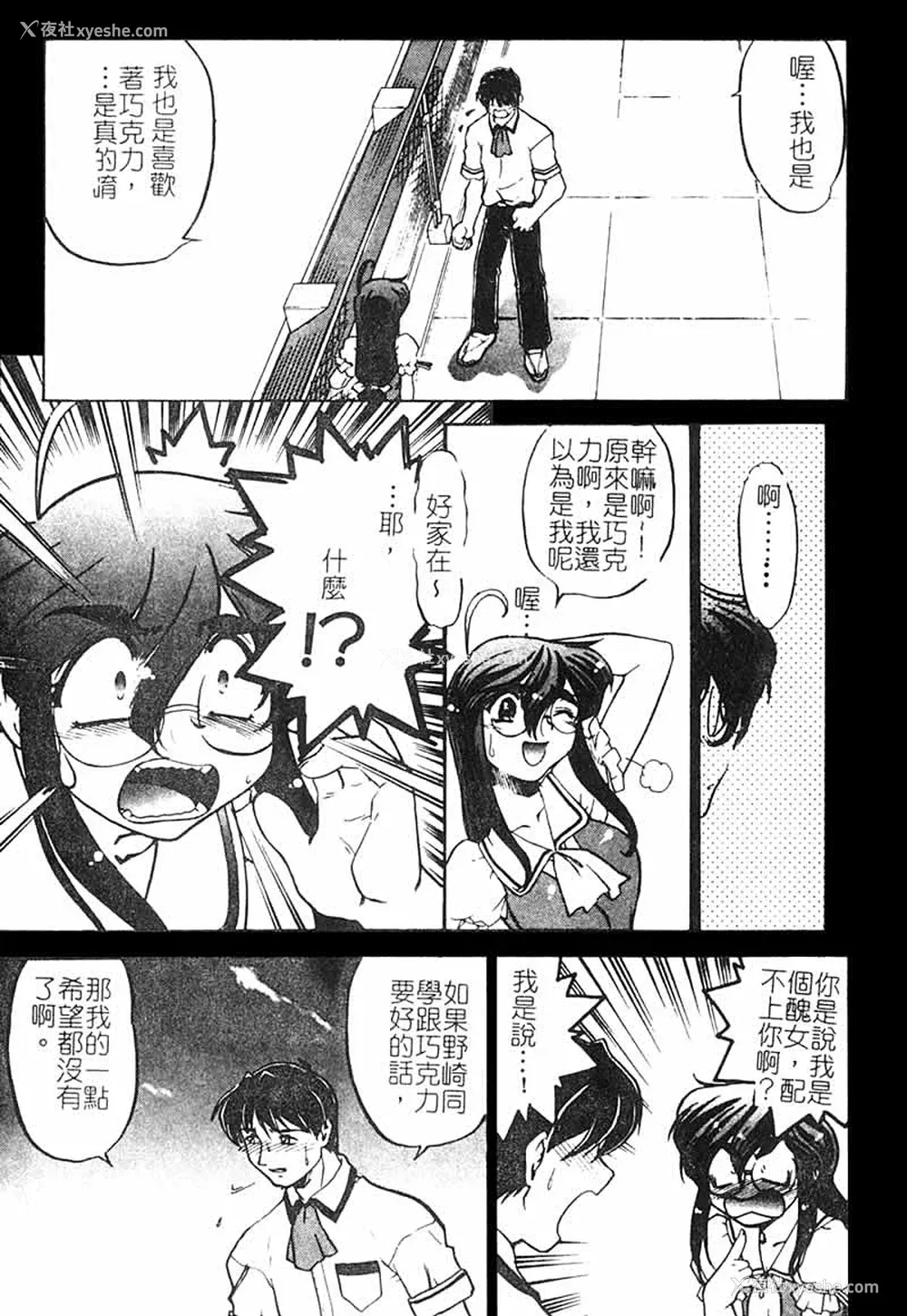15P - [岛本晴海] チョコレート・メランコリー3