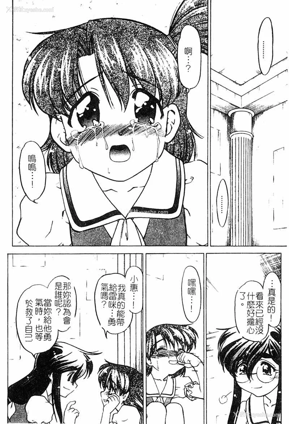162P - [岛本晴海] チョコレート・メランコリー3