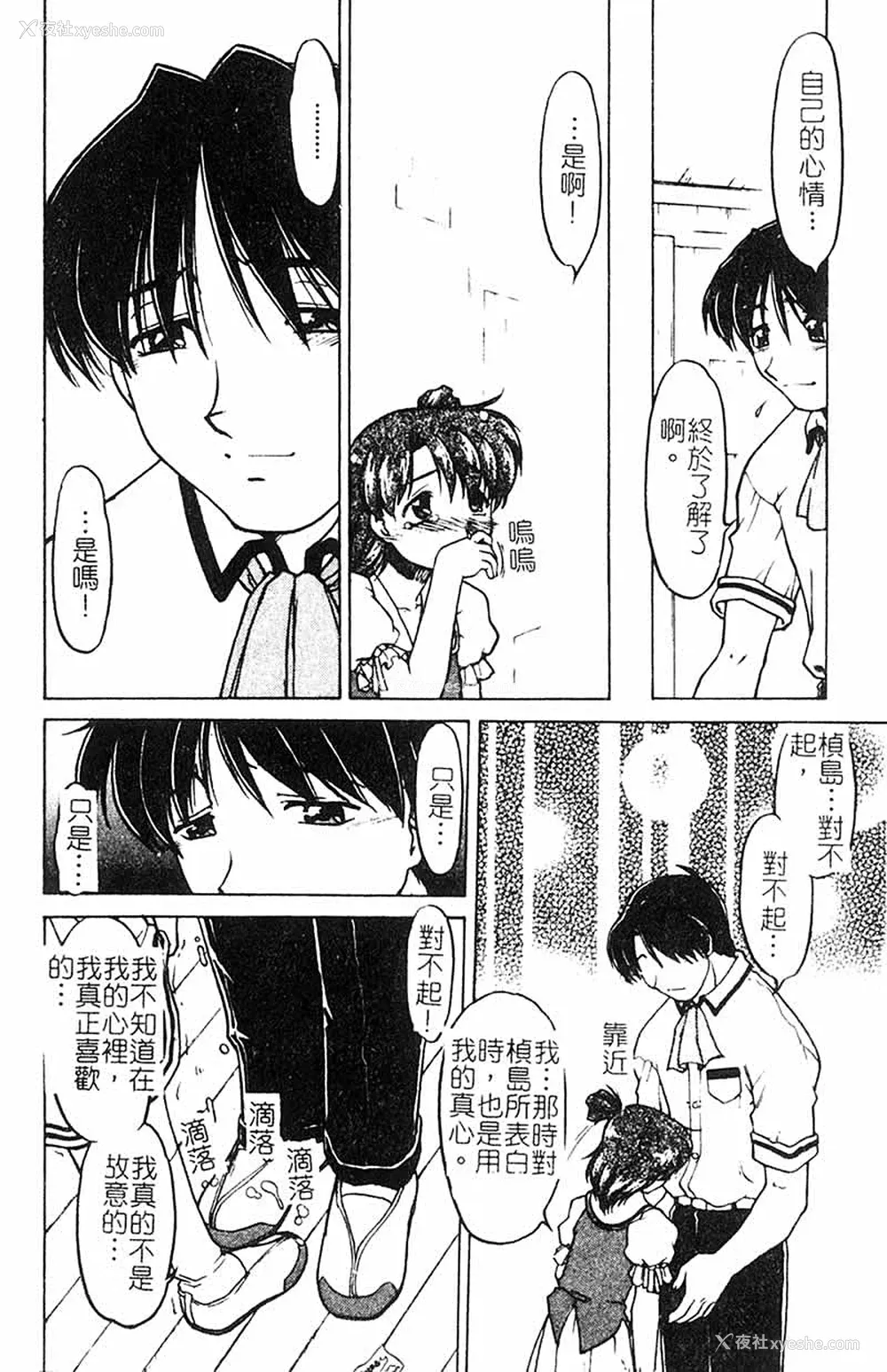 164P - [岛本晴海] チョコレート・メランコリー3
