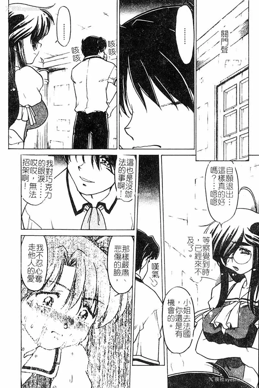 166P - [岛本晴海] チョコレート・メランコリー3