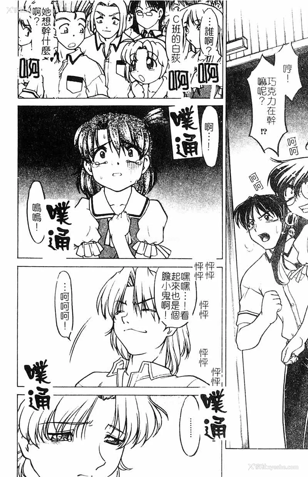 172P - [岛本晴海] チョコレート・メランコリー3