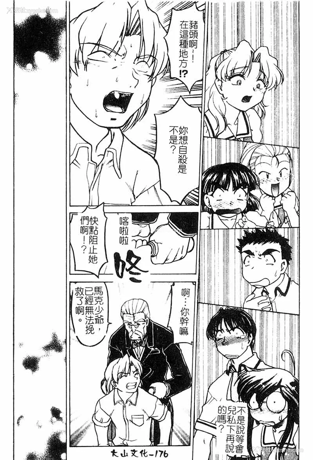 174P - [岛本晴海] チョコレート・メランコリー3