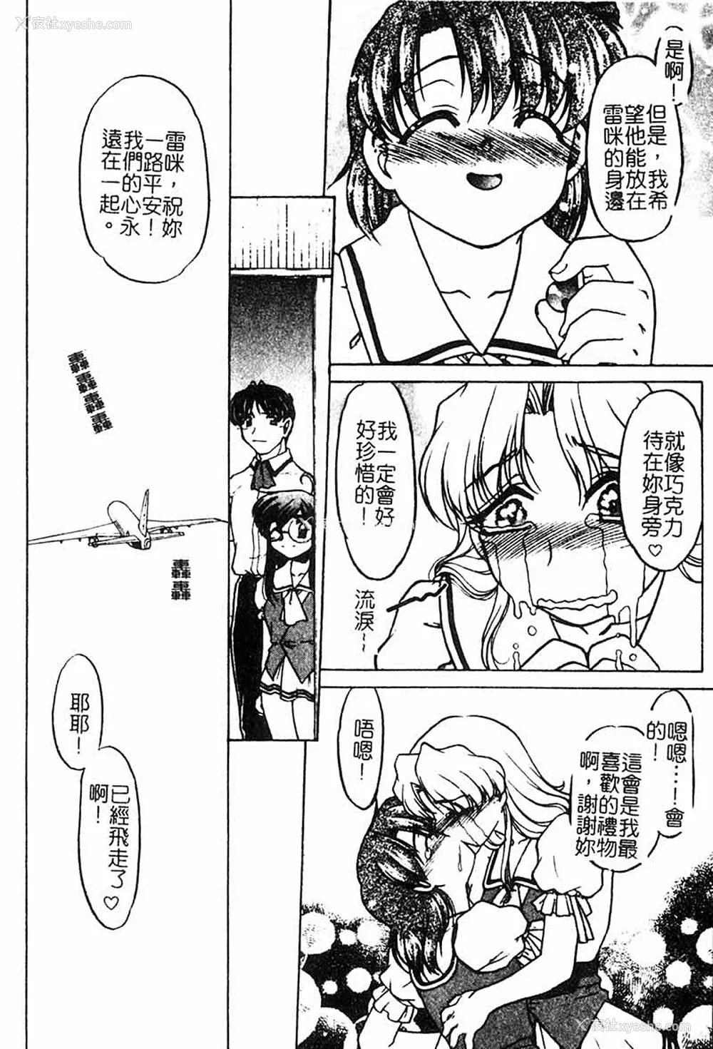 178P - [岛本晴海] チョコレート・メランコリー3