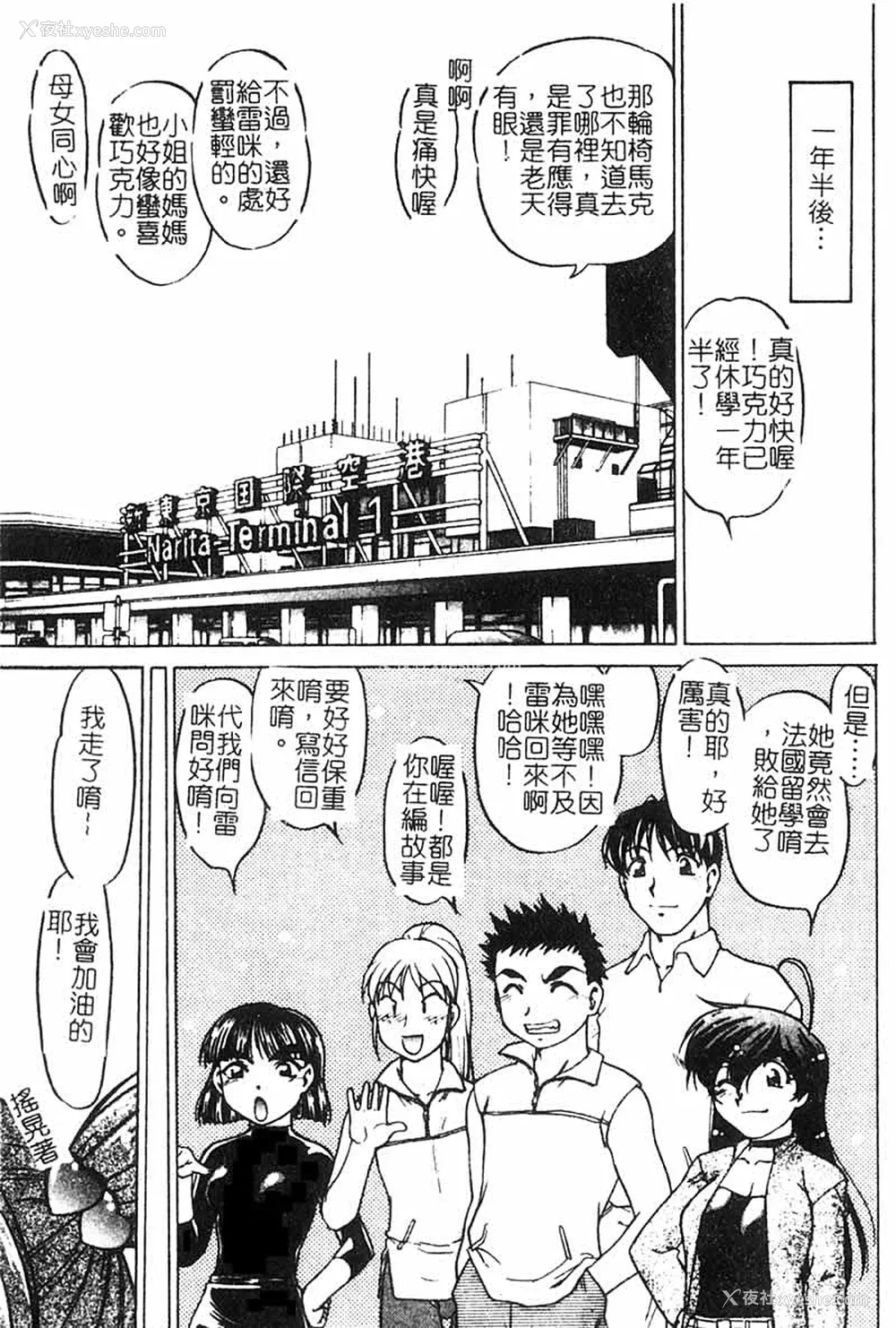 179P - [岛本晴海] チョコレート・メランコリー3