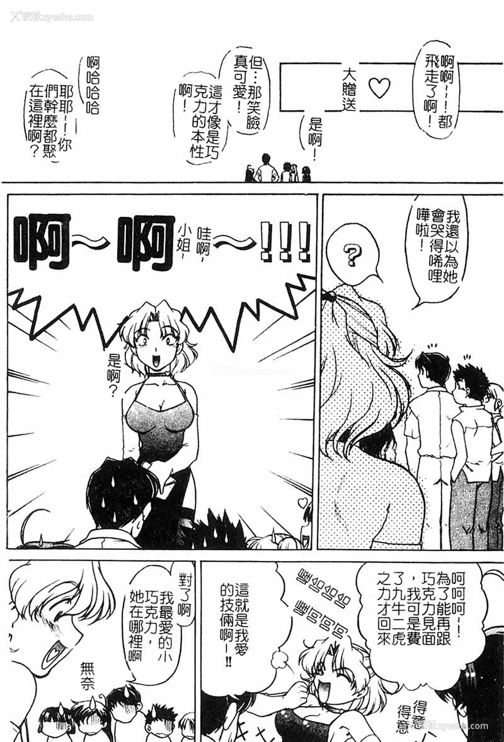 180P - [岛本晴海] チョコレート・メランコリー3