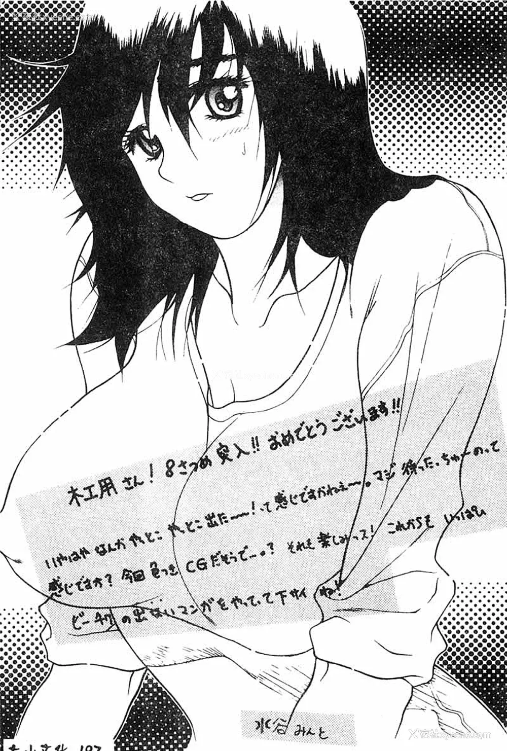 183P - [岛本晴海] チョコレート・メランコリー3