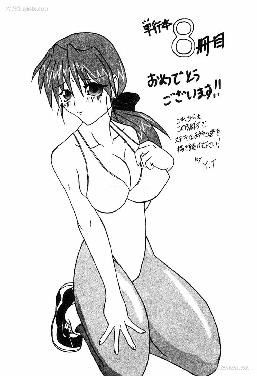 184P - [岛本晴海] チョコレート・メランコリー3