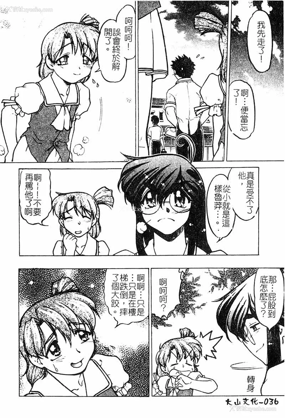 36P - [岛本晴海] チョコレート・メランコリー3