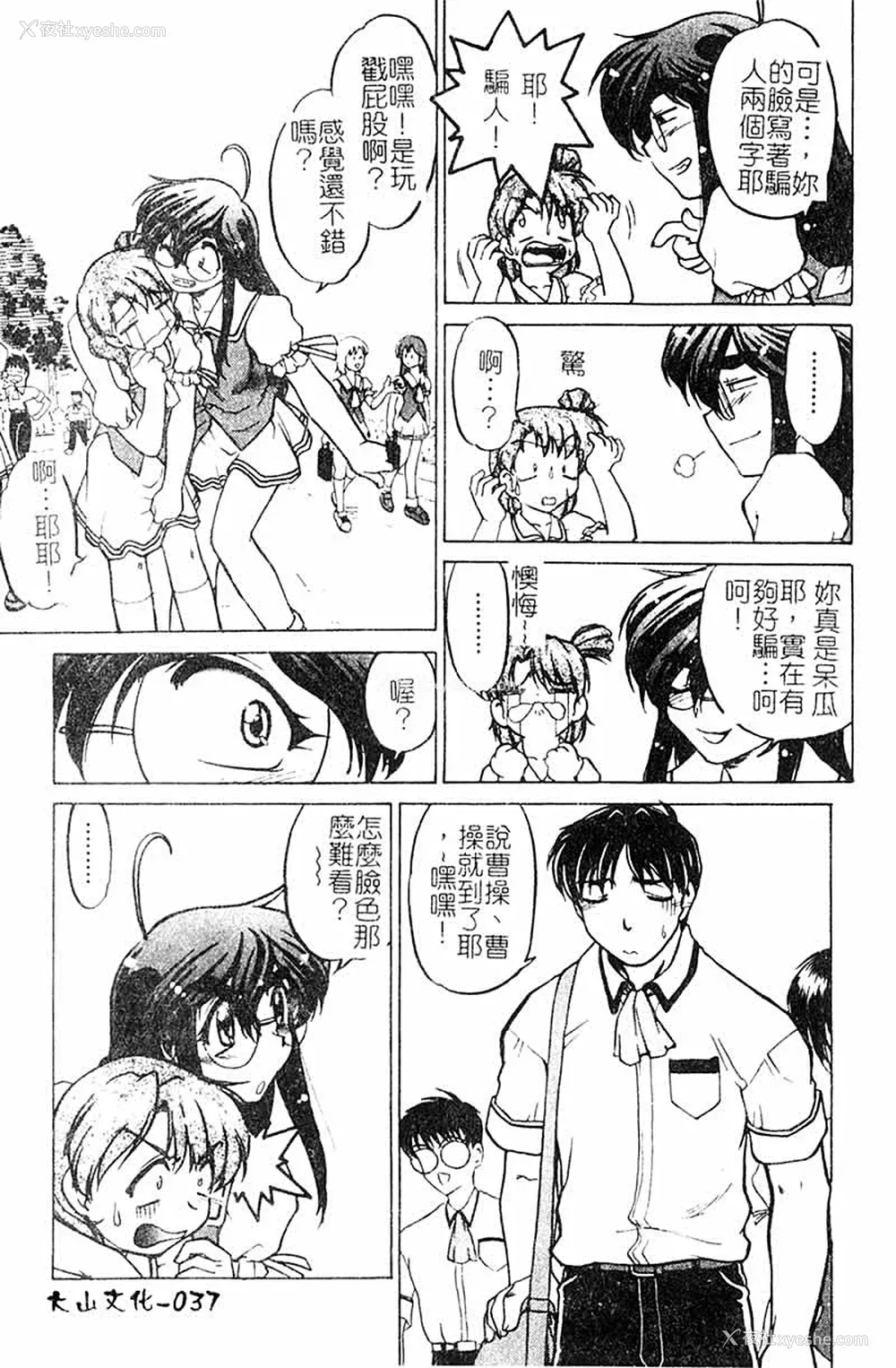 37P - [岛本晴海] チョコレート・メランコリー3