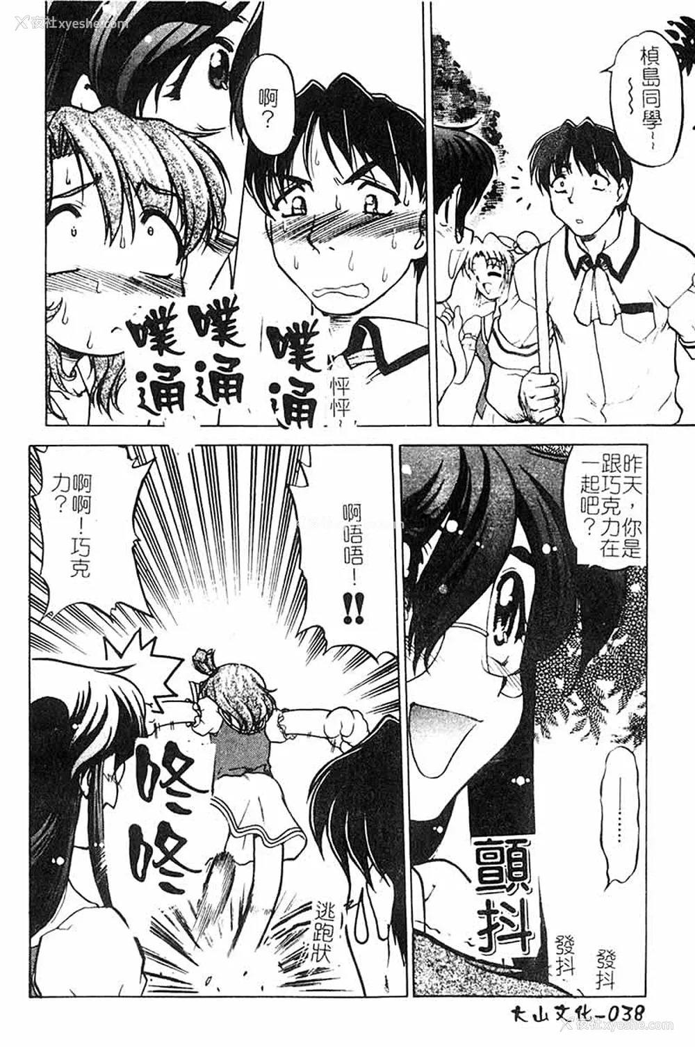 38P - [岛本晴海] チョコレート・メランコリー3
