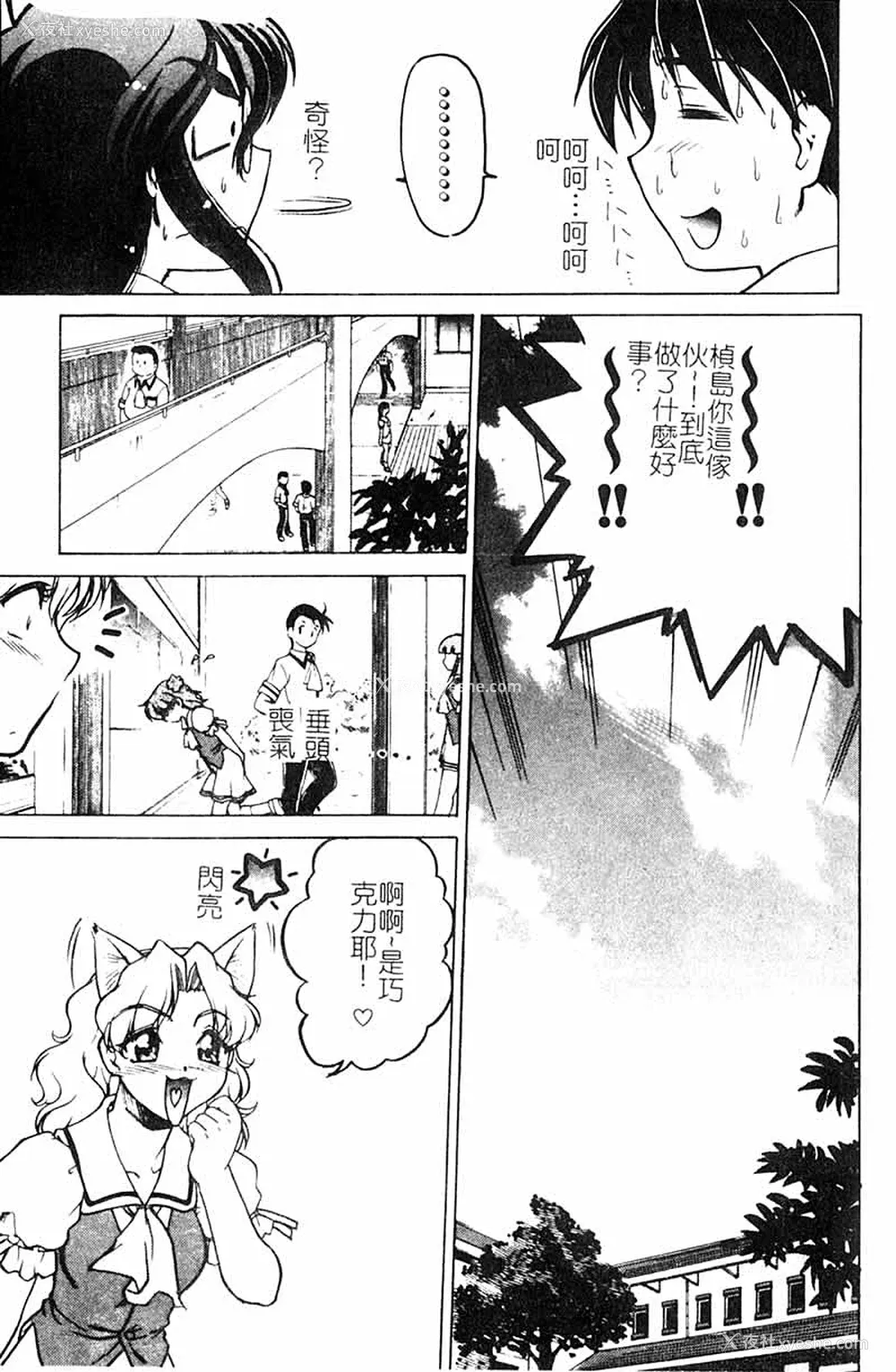 39P - [岛本晴海] チョコレート・メランコリー3