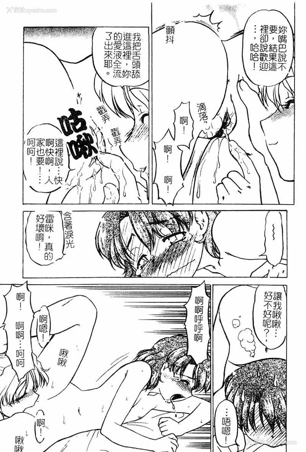 49P - [岛本晴海] チョコレート・メランコリー3