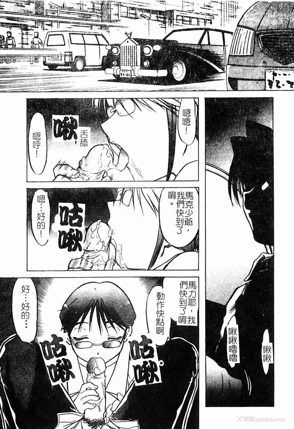 55P - [岛本晴海] チョコレート・メランコリー3