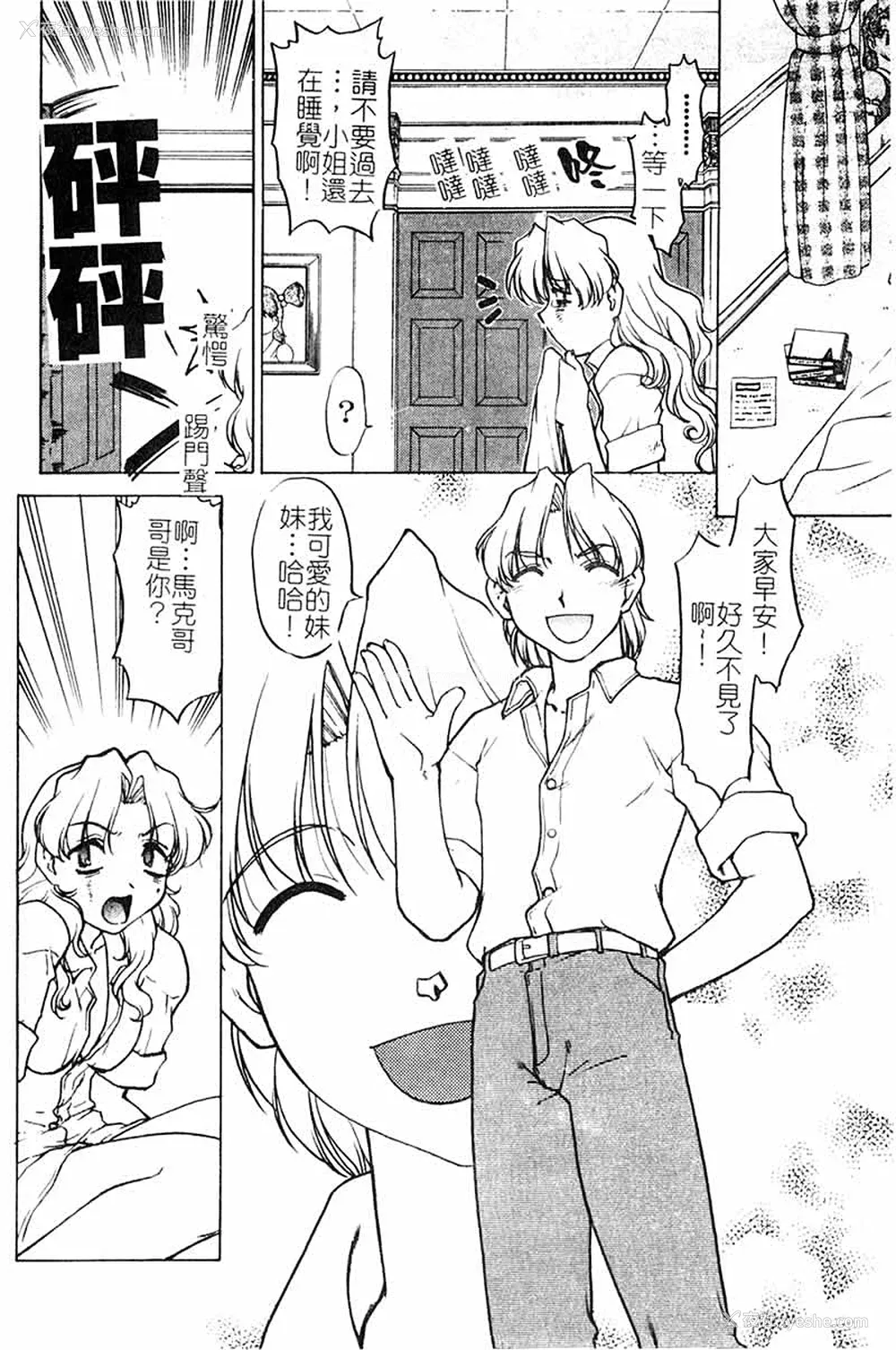 58P - [岛本晴海] チョコレート・メランコリー3