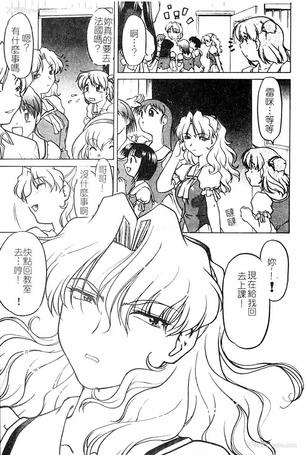 67P - [岛本晴海] チョコレート・メランコリー3