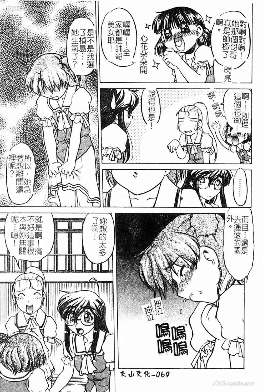 69P - [岛本晴海] チョコレート・メランコリー3