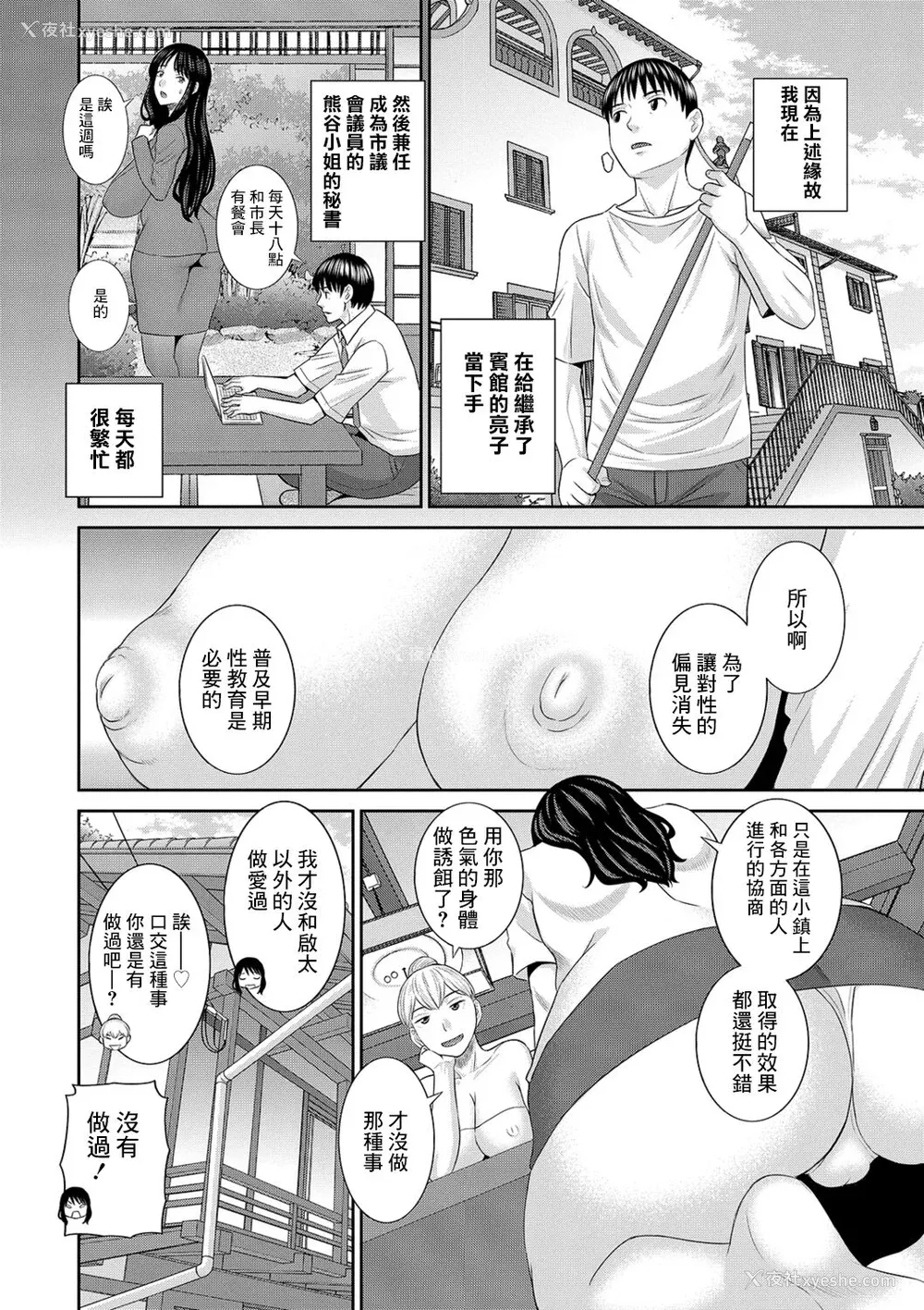 120P - [かわもりみさき] Hな町の熊谷さん[中国翻译] [DL版]