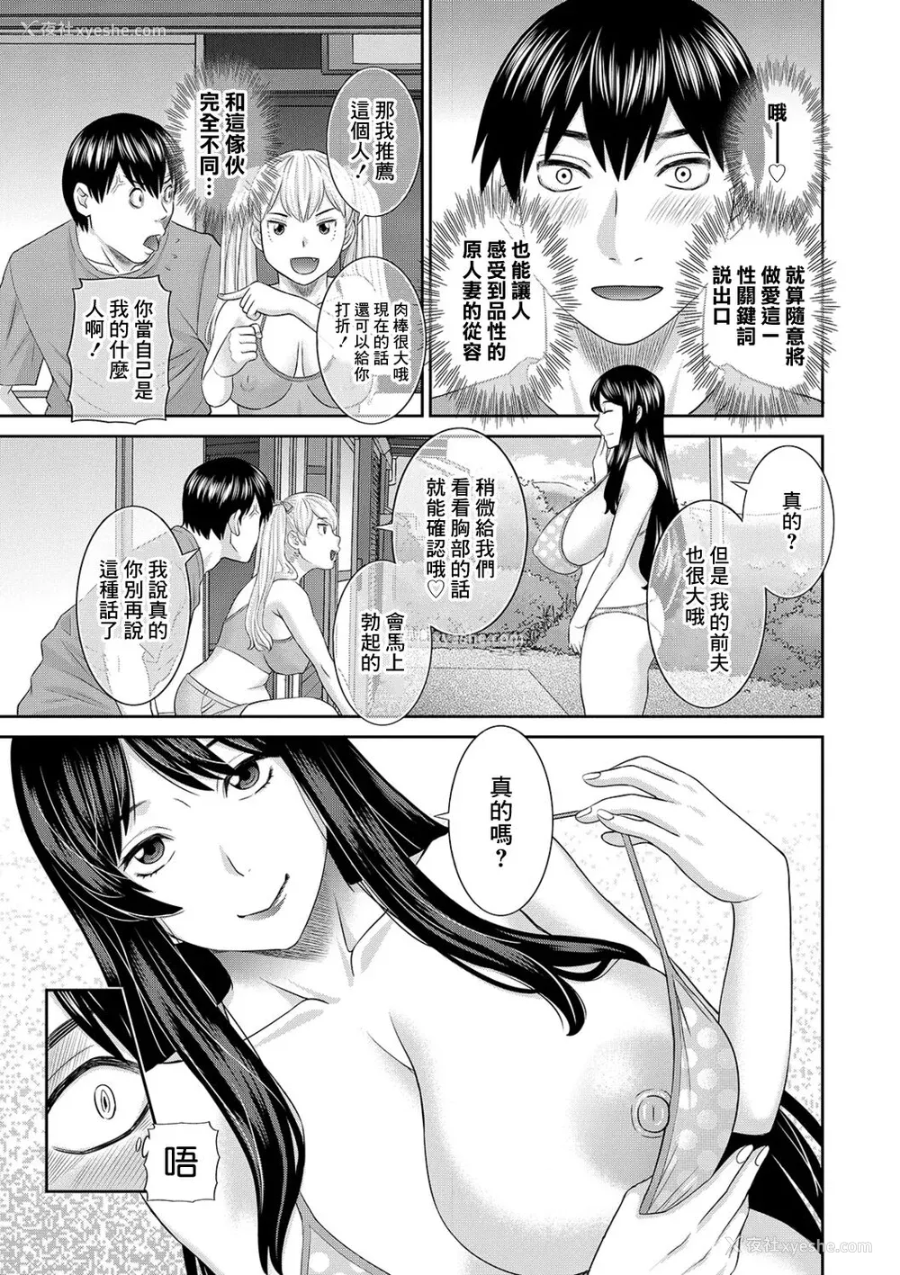 145P - [かわもりみさき] Hな町の熊谷さん[中国翻译] [DL版]