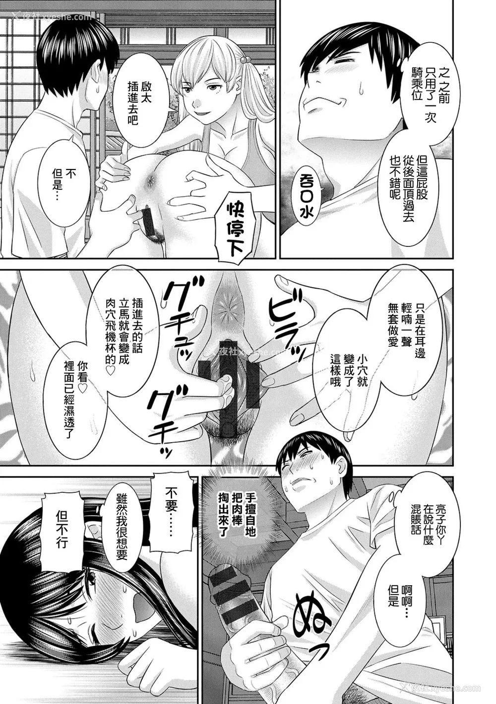 163P - [かわもりみさき] Hな町の熊谷さん[中国翻译] [DL版]