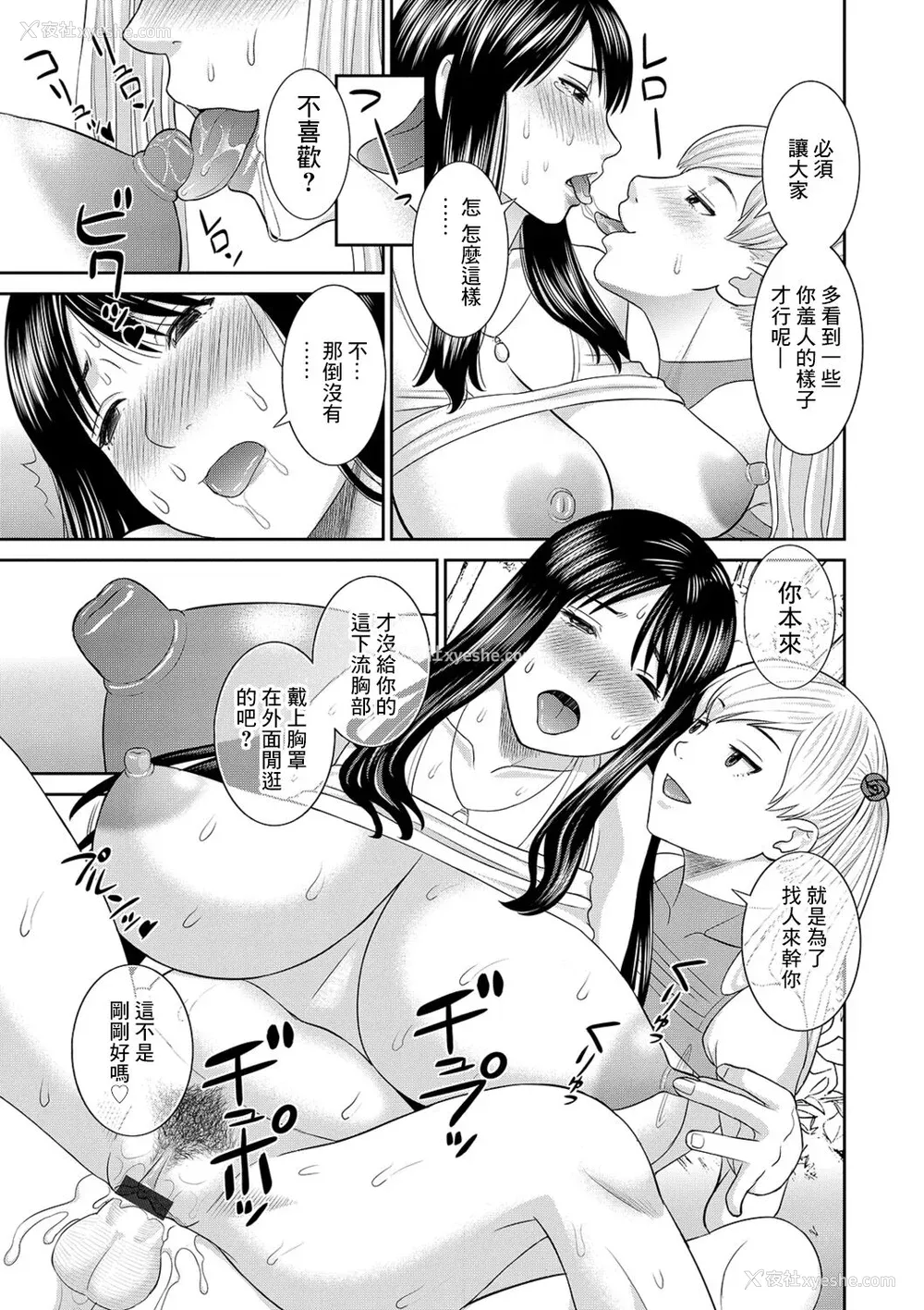 17P - [かわもりみさき] Hな町の熊谷さん[中国翻译] [DL版]