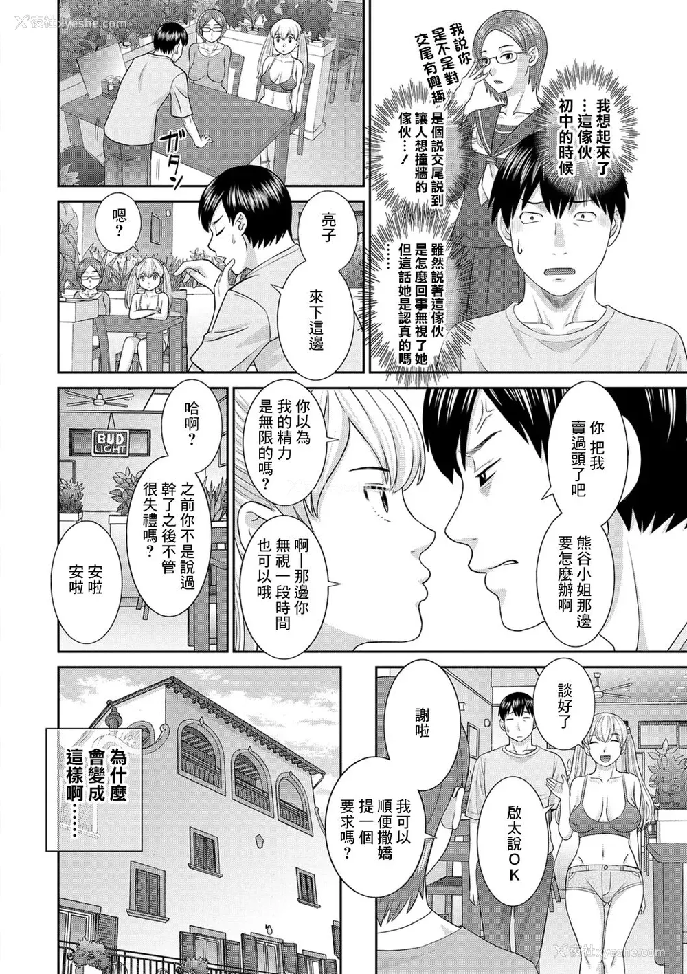 178P - [かわもりみさき] Hな町の熊谷さん[中国翻译] [DL版]