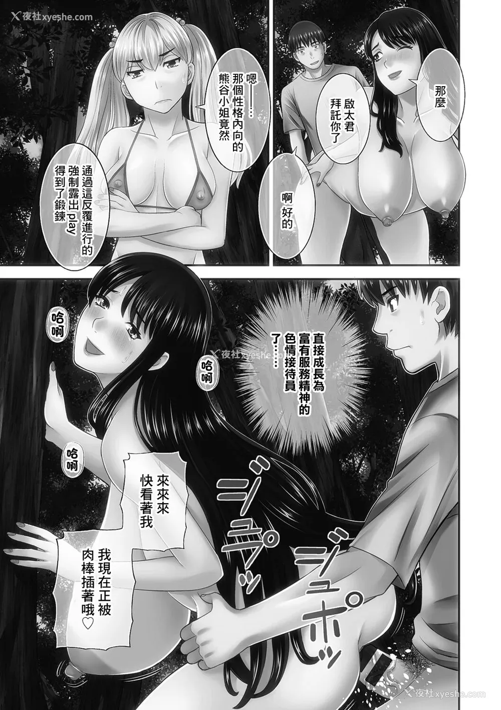 23P - [かわもりみさき] Hな町の熊谷さん[中国翻译] [DL版]