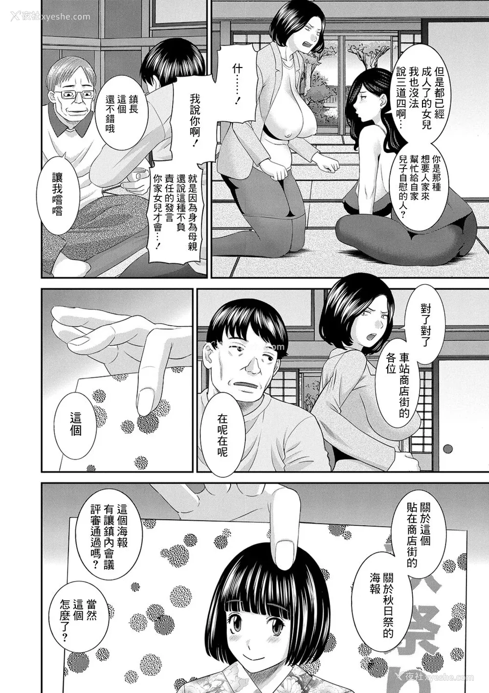 42P - [かわもりみさき] Hな町の熊谷さん[中国翻译] [DL版]