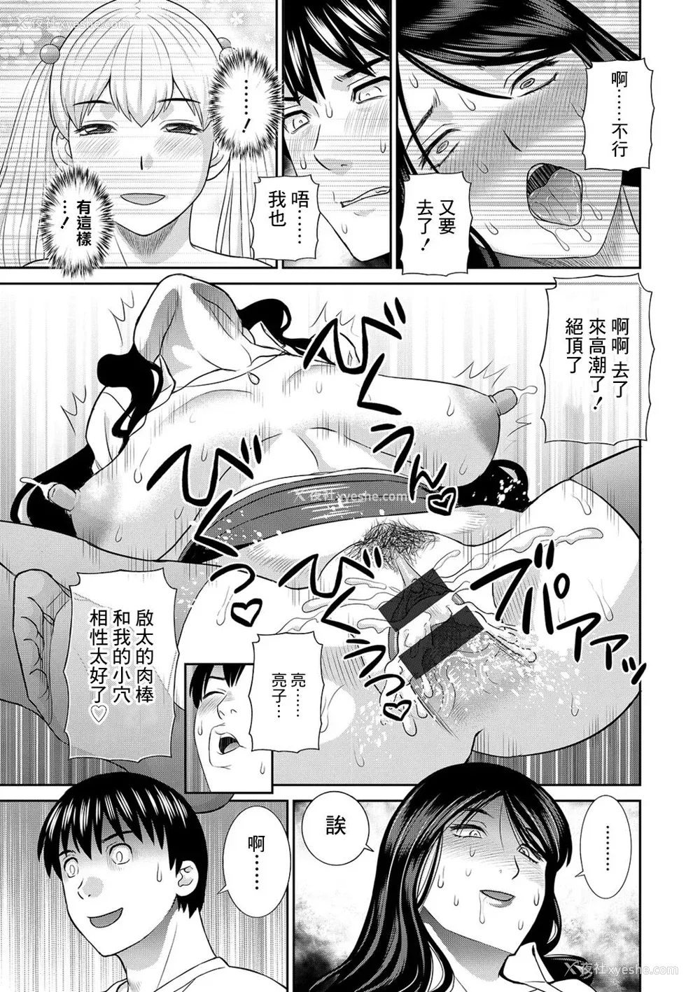 77P - [かわもりみさき] Hな町の熊谷さん[中国翻译] [DL版]