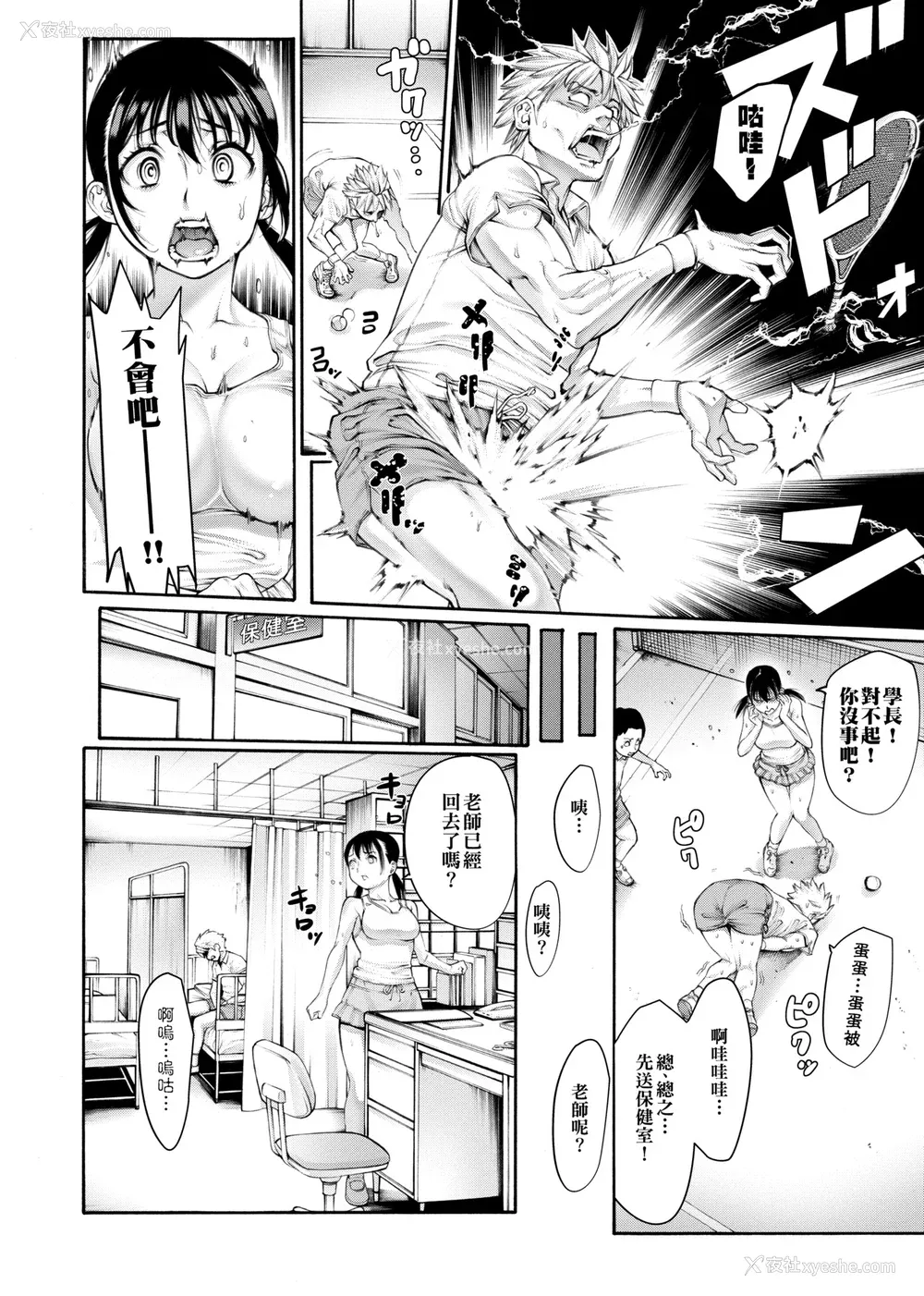 101P - [おかゆさん] ヤッて姉妹ました｜翻云覆雨俏姊妹 [未来数位] [DL版]