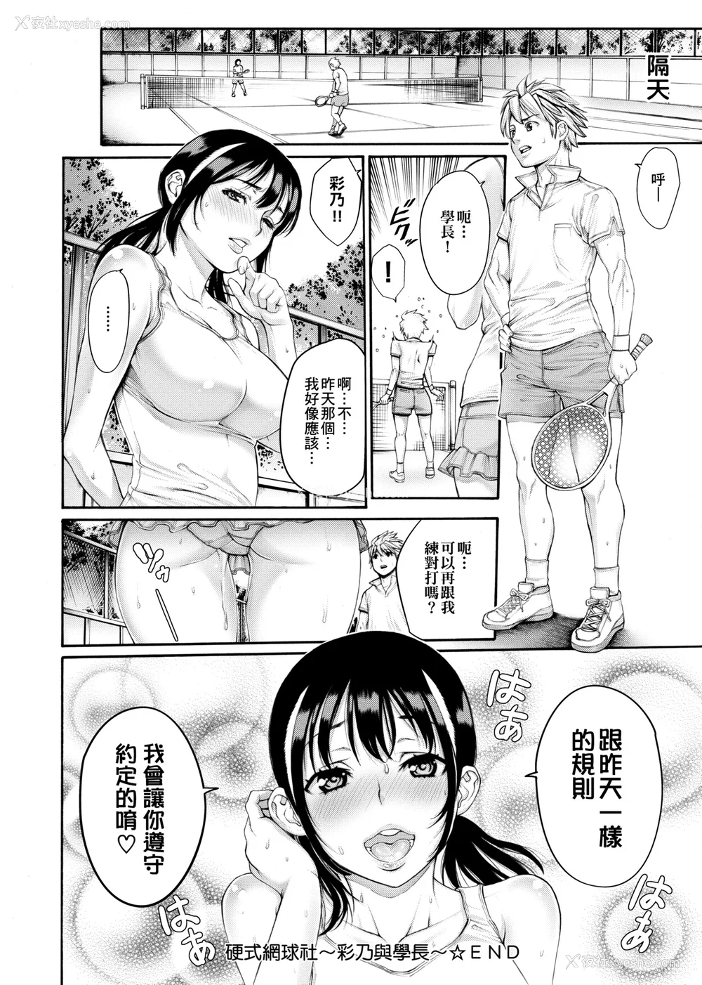 113P - [おかゆさん] ヤッて姉妹ました｜翻云覆雨俏姊妹 [未来数位] [DL版]