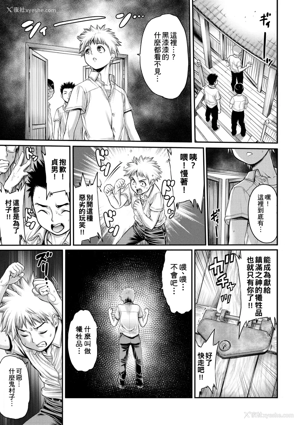 118P - [おかゆさん] ヤッて姉妹ました｜翻云覆雨俏姊妹 [未来数位] [DL版]